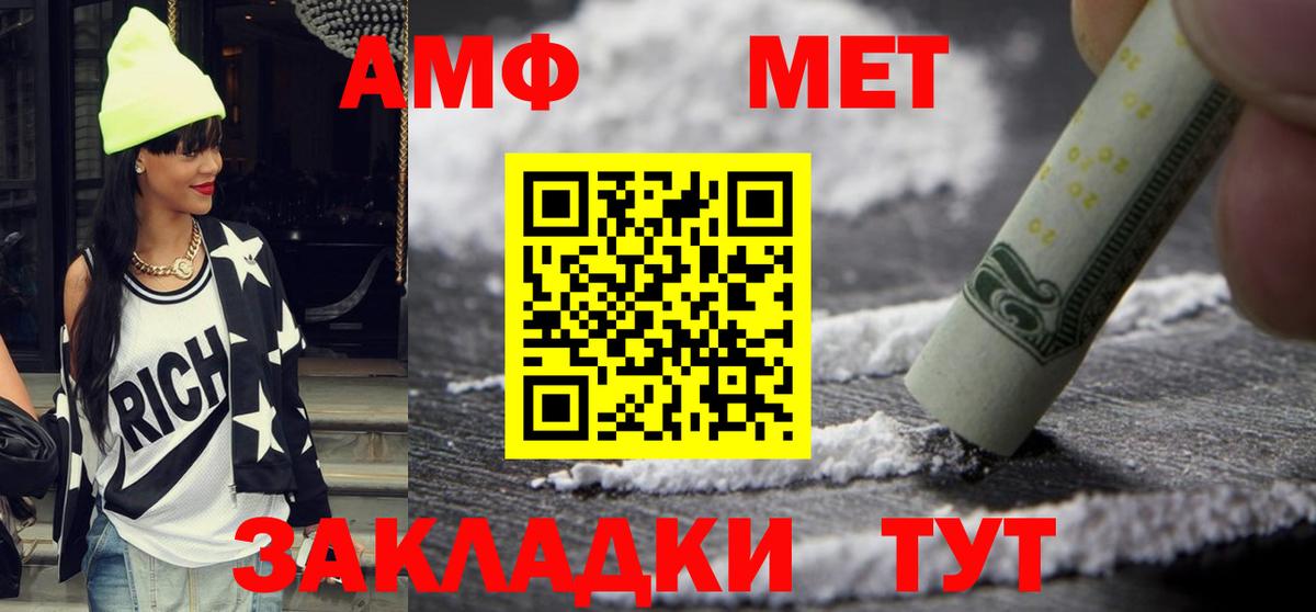 Амфетамин  Вход с VPN  Ростов-на-Дону  АМФЕТАМИН  АМФ VHQ 