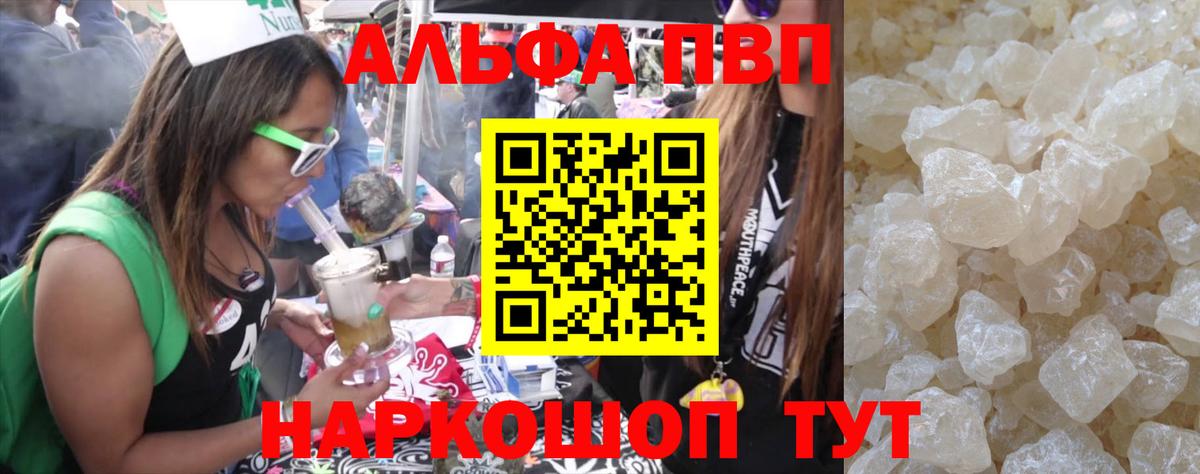 Alfa_PVP Соль Ростов-на-Дону