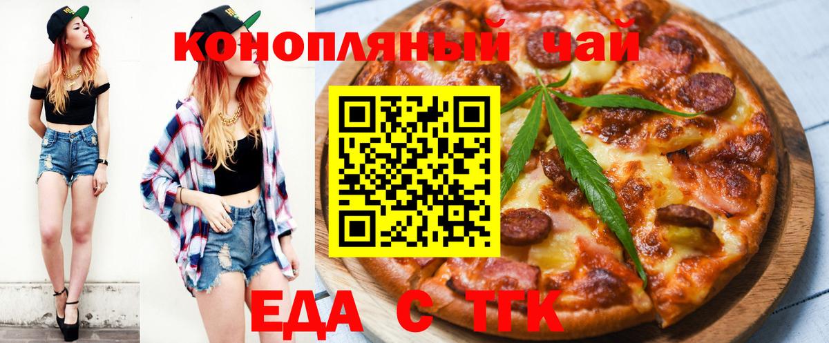 Canna-Cookies марихуана  Вход с VPN  Ростов-на-Дону 