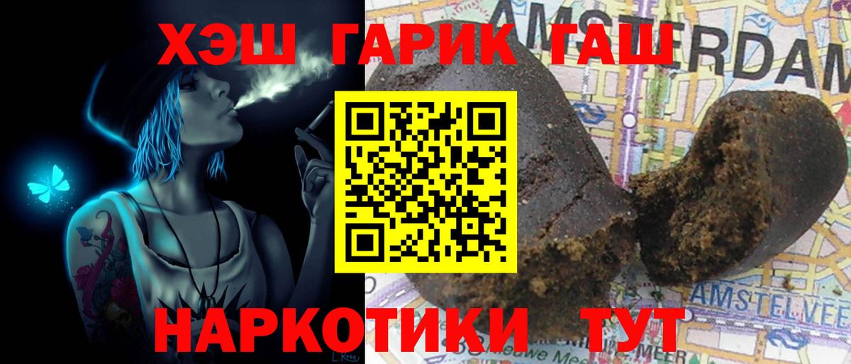 ГАШ Изолятор  Вход с VPN  ГАШИШ ice o lator  ГАШИШ  Ростов-на-Дону 