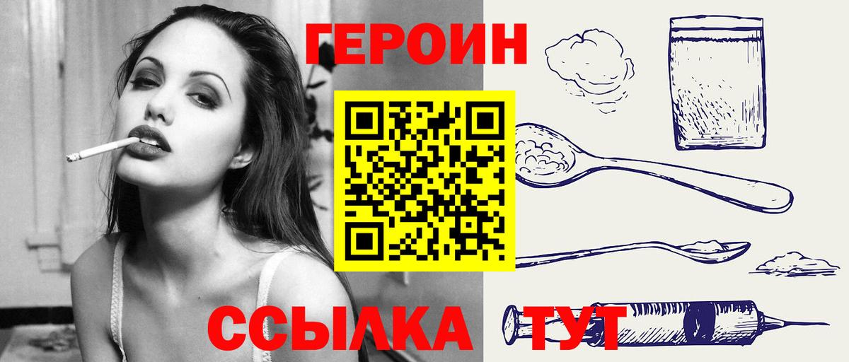 Героин афганец Ростов-на-Дону