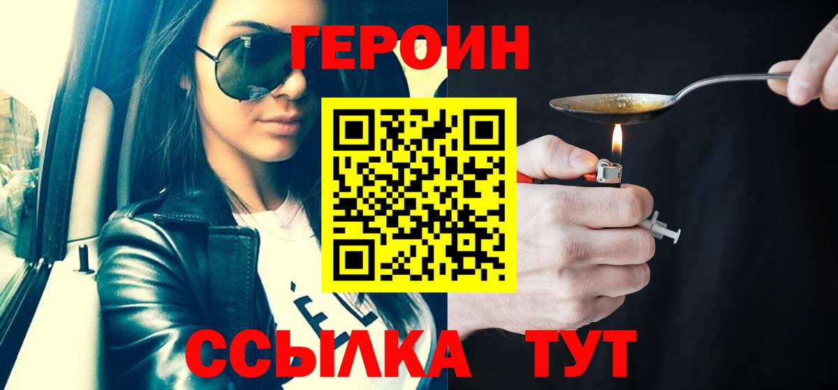 Героин афганец  Вход с VPN  Ростов-на-Дону 