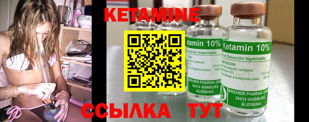 Кетамин VHQ  Вход с VPN  blacksprut ТОР  Ростов-на-Дону  Кетамин ketamine 