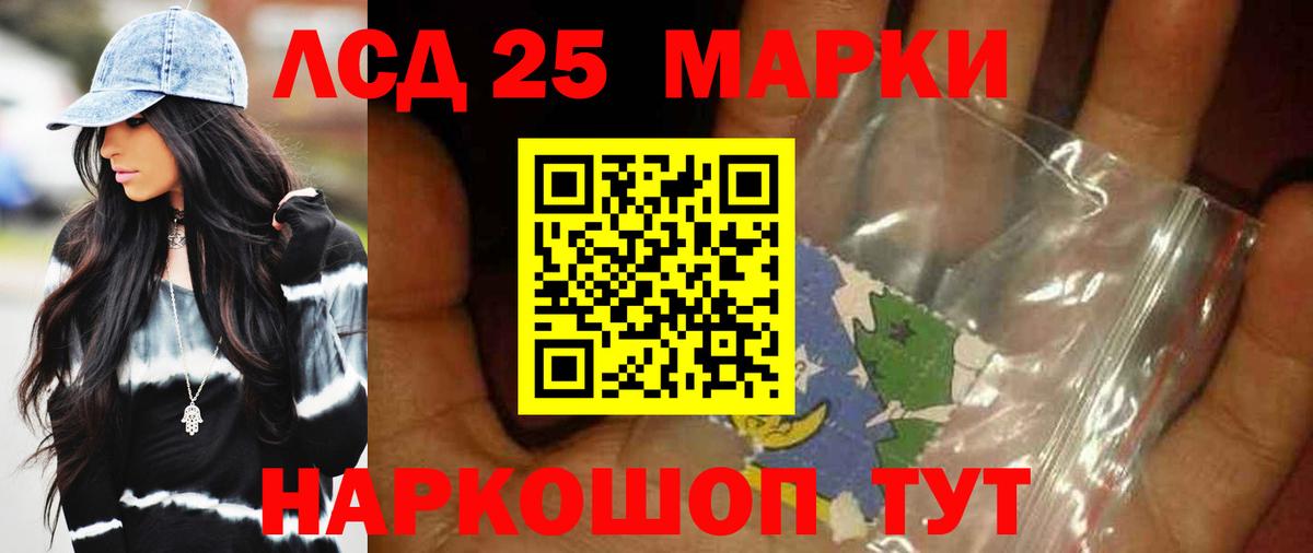 LSD-25 экстази ecstasy Ростов-на-Дону
