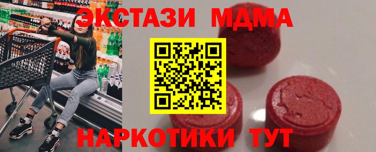 MDMA кристаллы Ростов-на-Дону