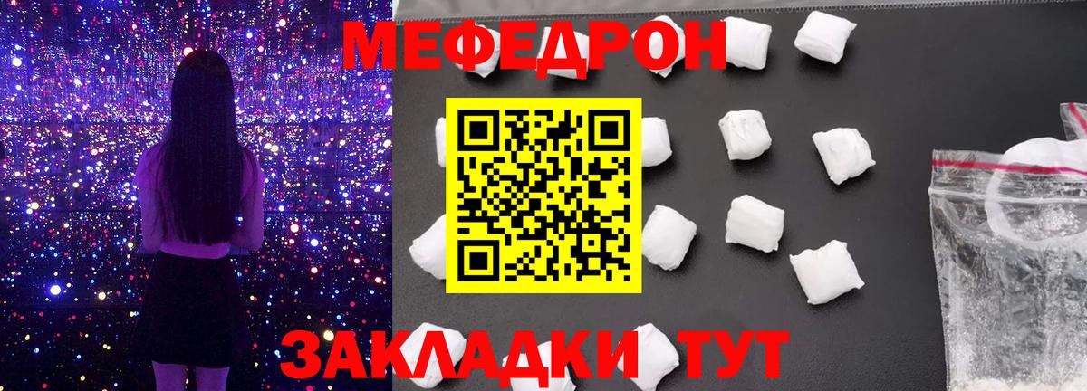 МЯУ-МЯУ 4 MMC  Вход с VPN  МЯУ-МЯУ  Ростов-на-Дону  МЕФ VHQ 