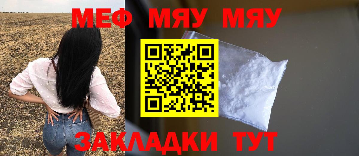 МЕФ мука Ростов-на-Дону