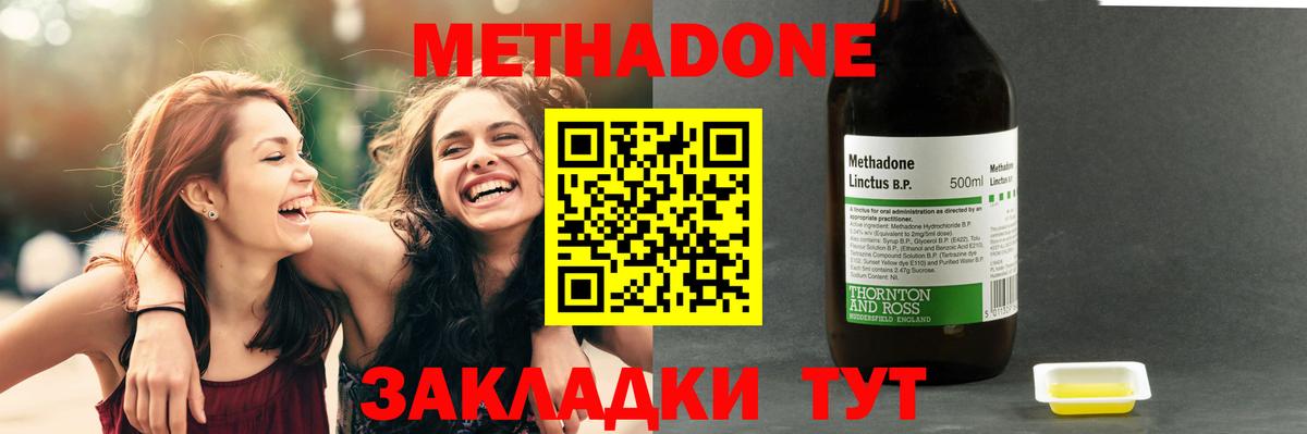 Ростов-на-Дону  Метадон мёд  Вход с VPN  Метадон methadone 