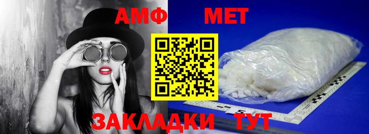 МЕТАМФЕТАМИН Декстрометамфетамин 99.9%  Вход с VPN  Ростов-на-Дону 